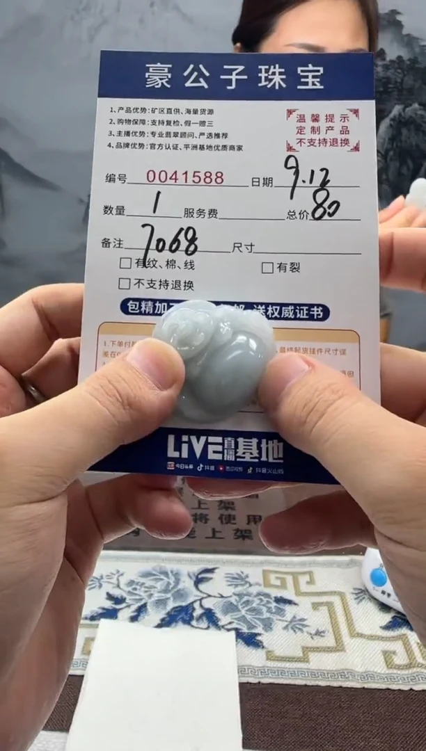 未镶嵌定制翡翠M*伍41588（发货一件}