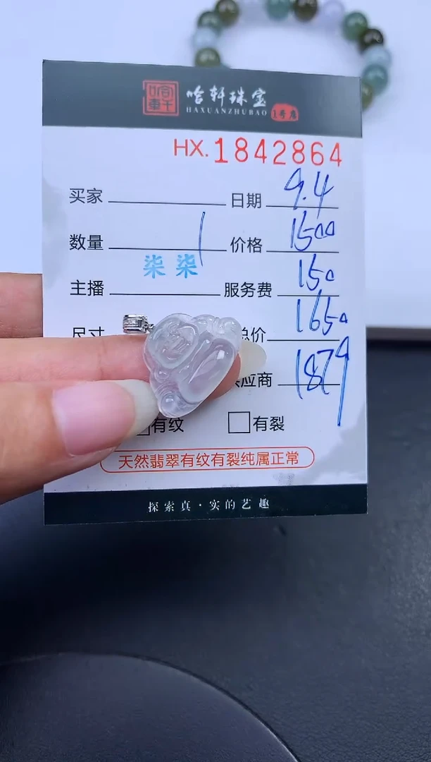 未镶嵌挂件翡翠哈轩 挂件1