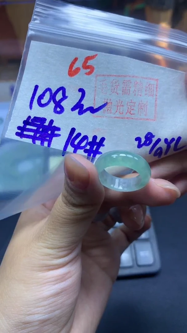未镶嵌定制翡翠戒圈#108元-毛货需精细抛光65