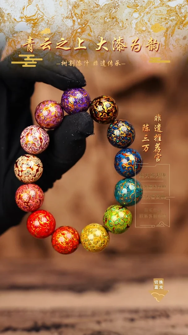 1.5变彩多宝手串13颗