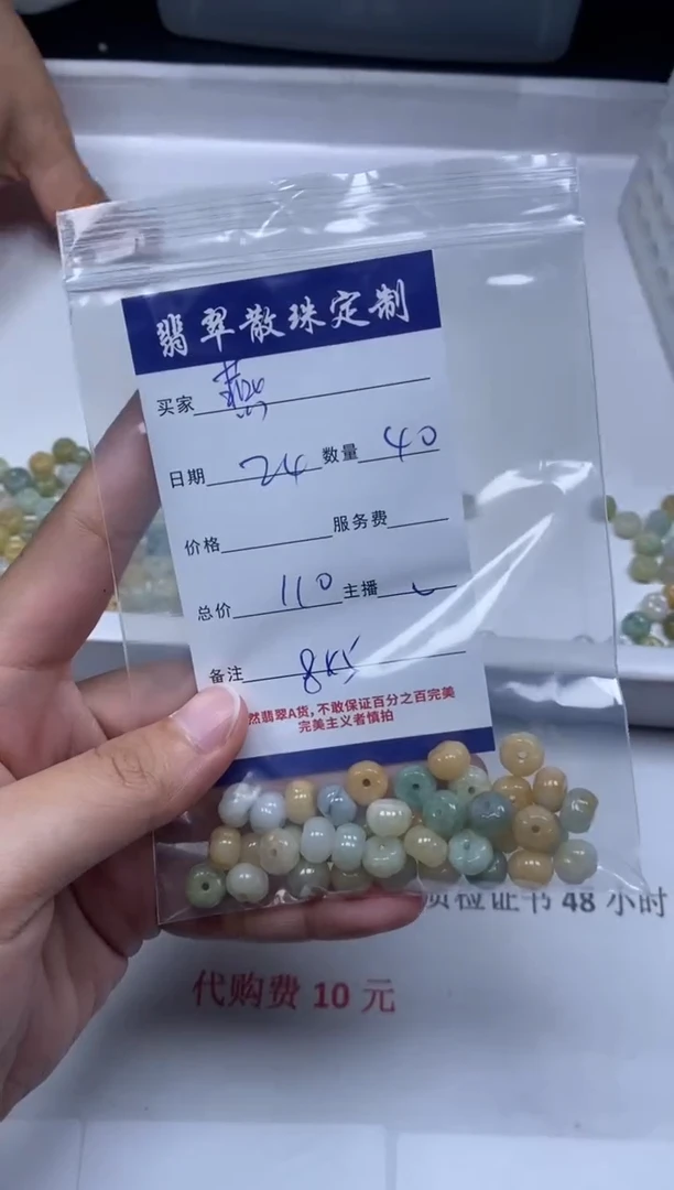 【闪购商品】翡翠颈饰未镶嵌贞城散珠批发DIY