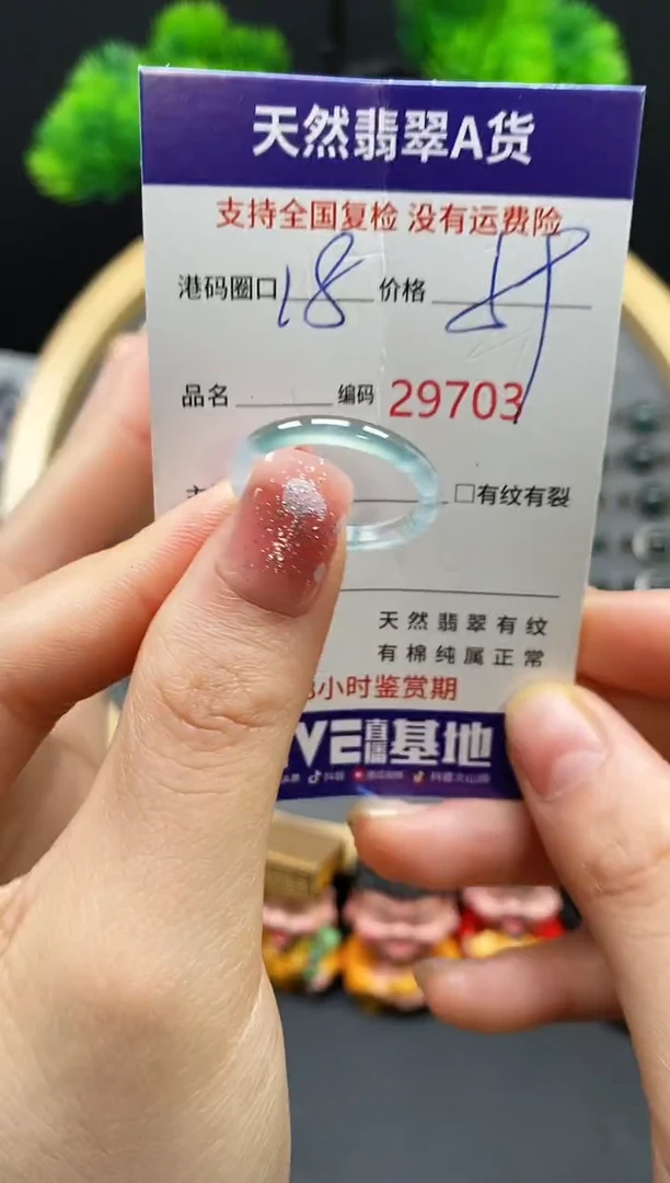 【闪购商品】翡翠戒指未镶嵌天然翡翠戒圈9703