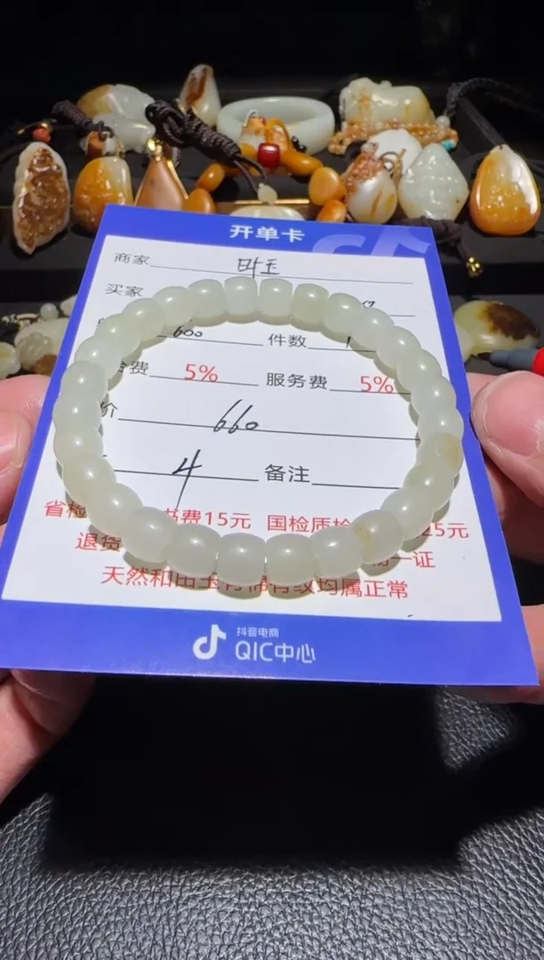 未镶嵌和田玉挂件用****4手串