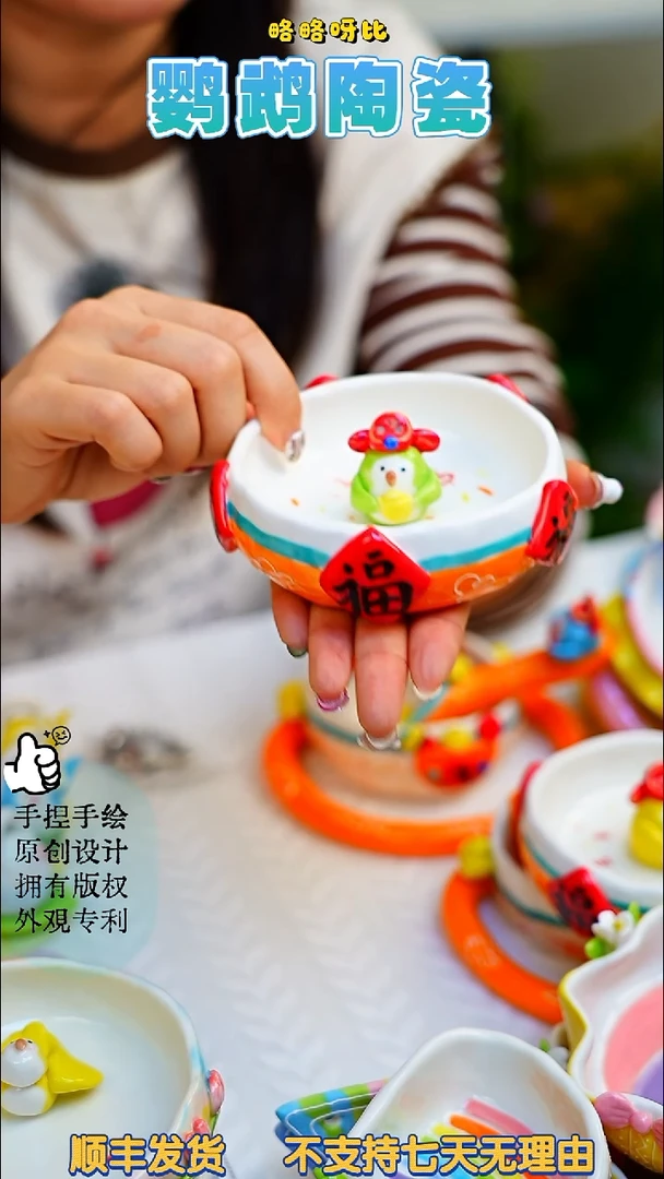 五福圆碗绿和尚