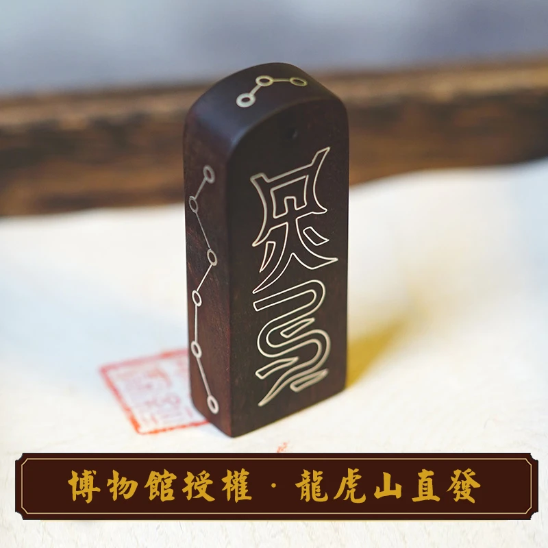 【监制款龙虎山直发】天然雷擊枣木六面镶银天一令牌脖挂车挂【道宝】