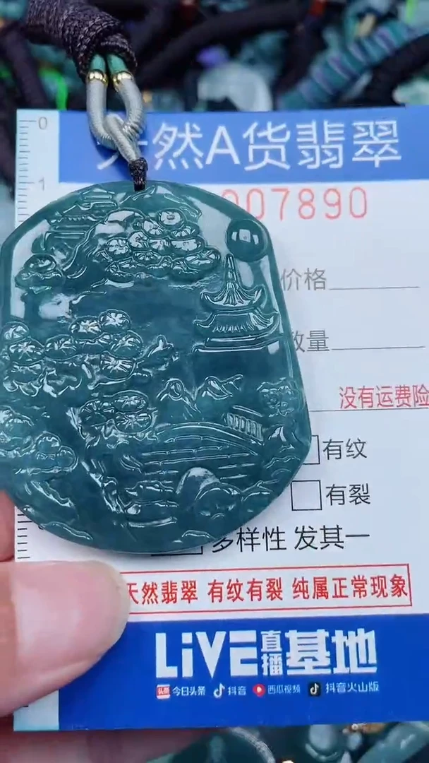 颈饰未镶嵌翡翠...0007890