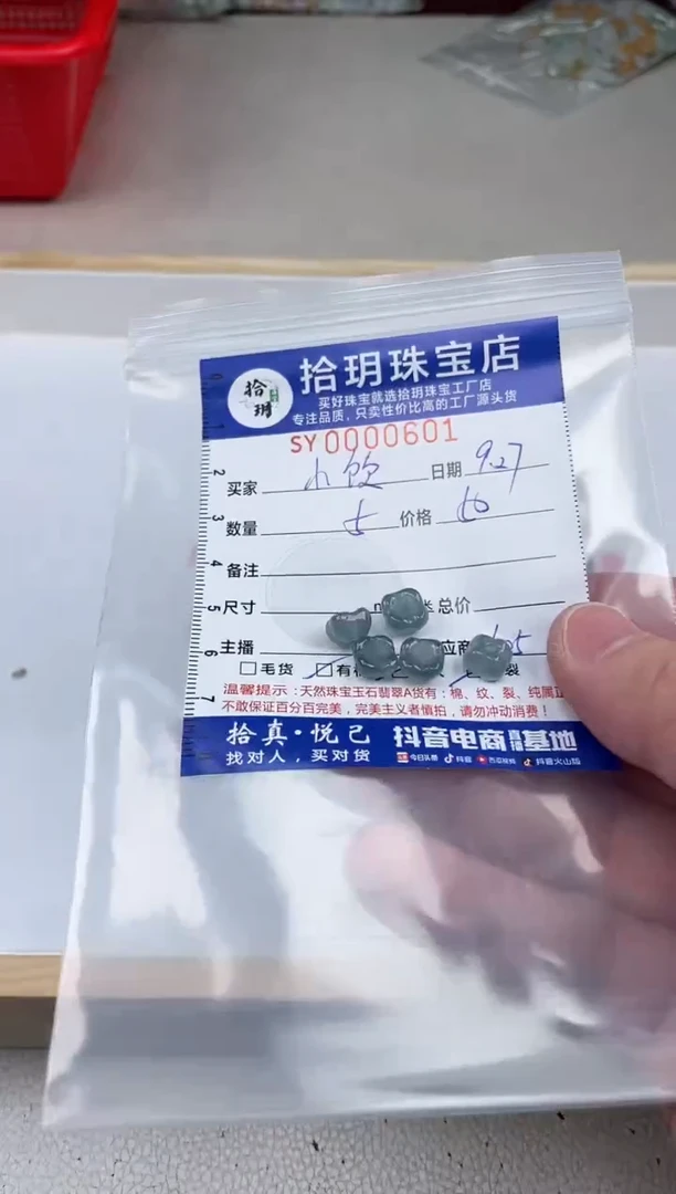 颈饰未镶嵌翡翠小*桂花卡7.5*4.3mm毫米左右601
