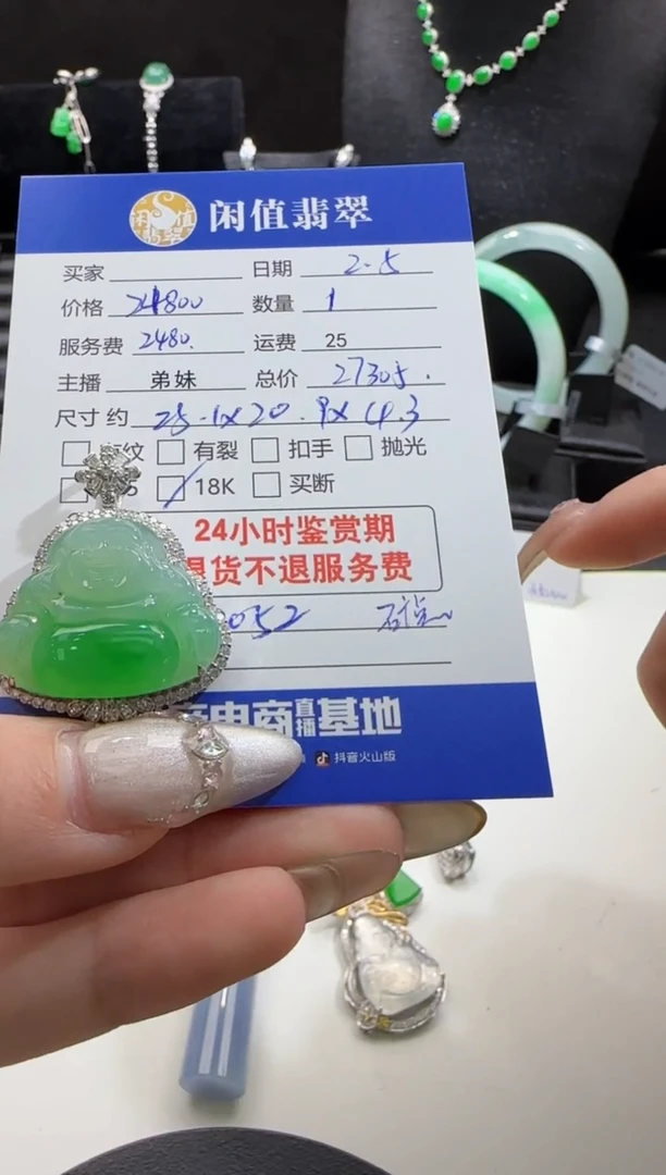 【闪购商品】翡翠吊坠(不含链)18K金镶嵌翡翠吊坠