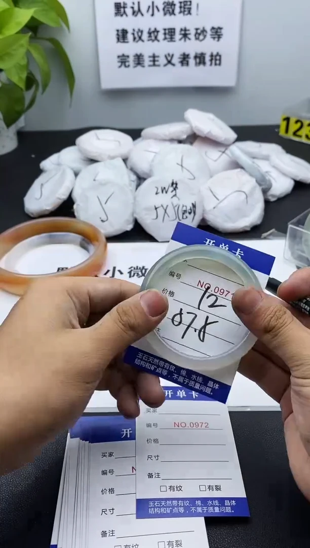玛瑙/玉髓手镯未镶嵌971