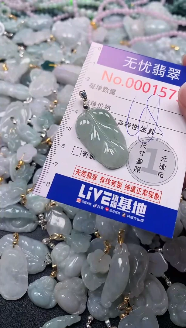 吊坠(不含链)未镶嵌翡翠1575