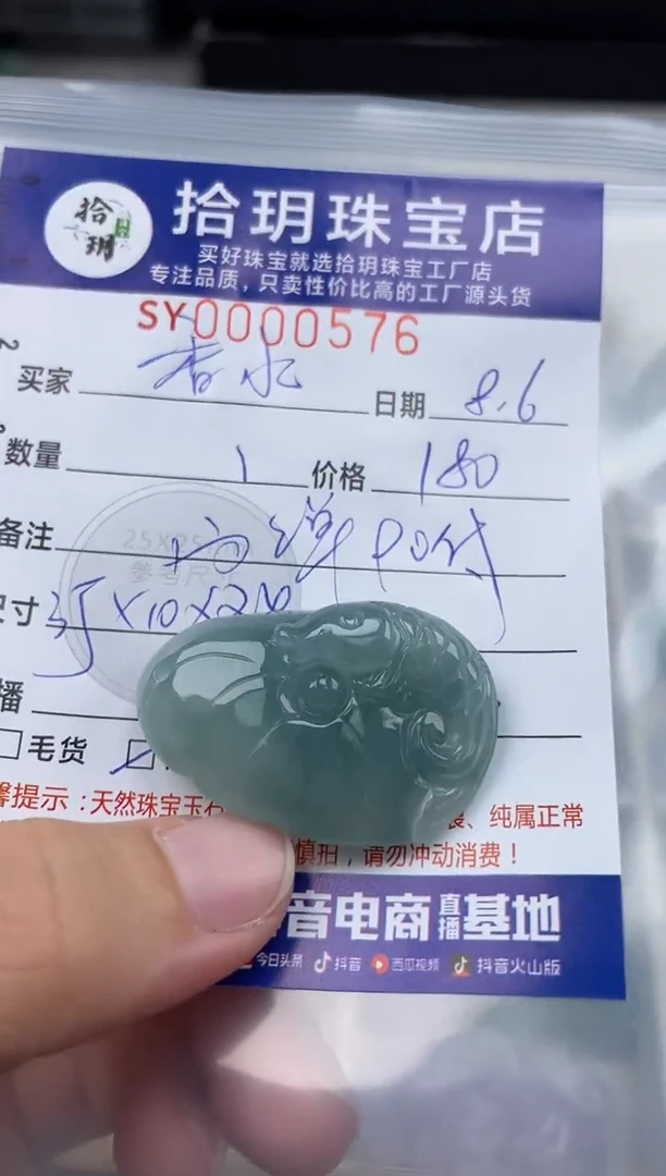 翡翠未镶嵌颈饰香**人翡翠挂件鱼576