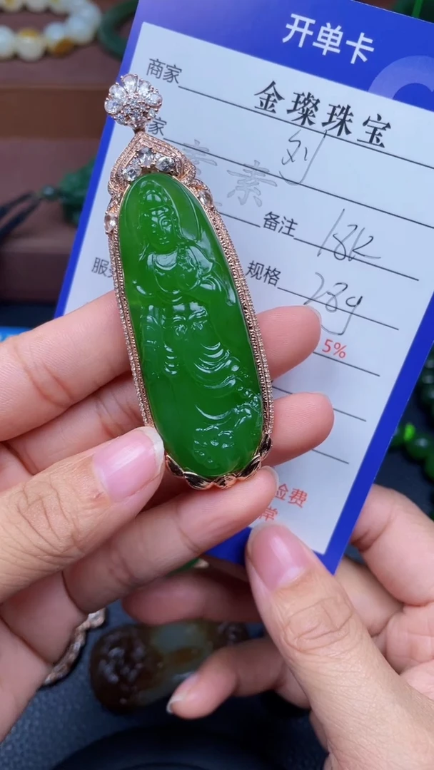 颈饰18K金镶嵌和田玉f122