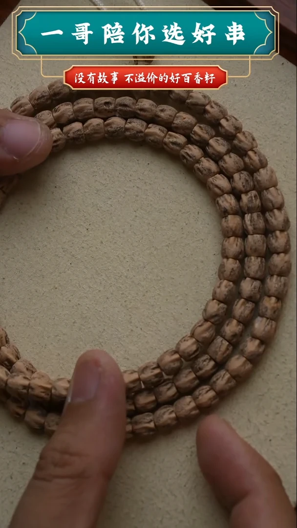 柏香籽/百香籽吊坠神魔6左右