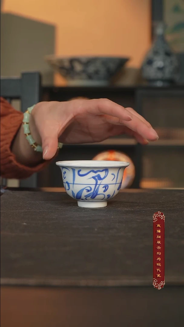 厚山柴窑青花刀字压手杯65ml