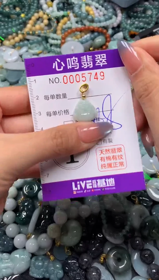 颈饰未镶嵌翡翠闪购005749