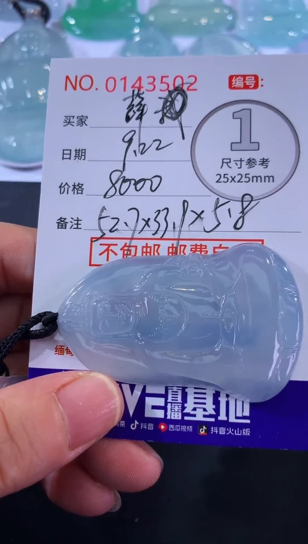 颈饰未镶嵌翡翠薛**?！