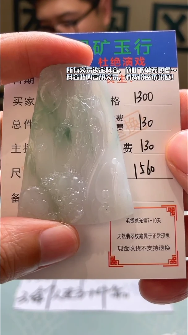 未镶嵌定制翡翠南*-毛货-不退不换-