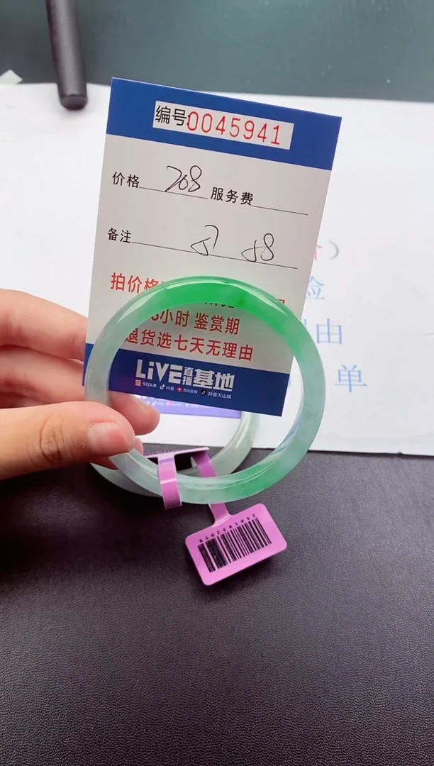 0以实物为准045941