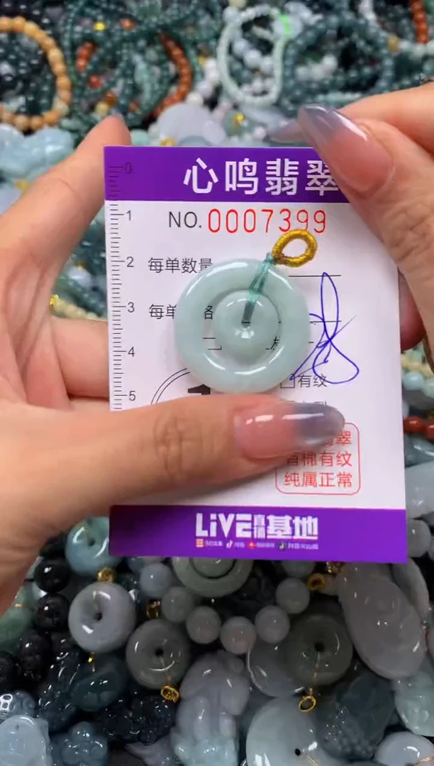 颈饰未镶嵌翡翠闪购007399