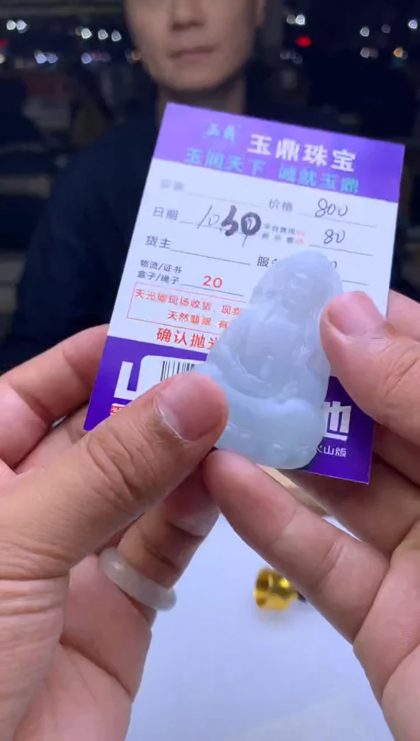 未镶嵌定制翡翠辛*F04001097