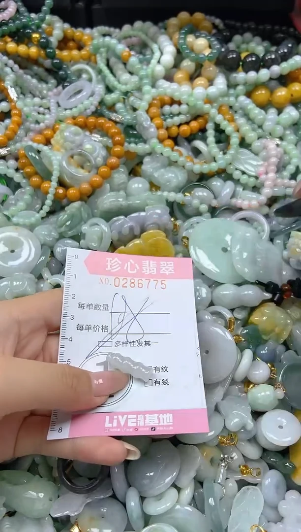 翡翠未镶嵌颈饰闪购0286775多样性发其一