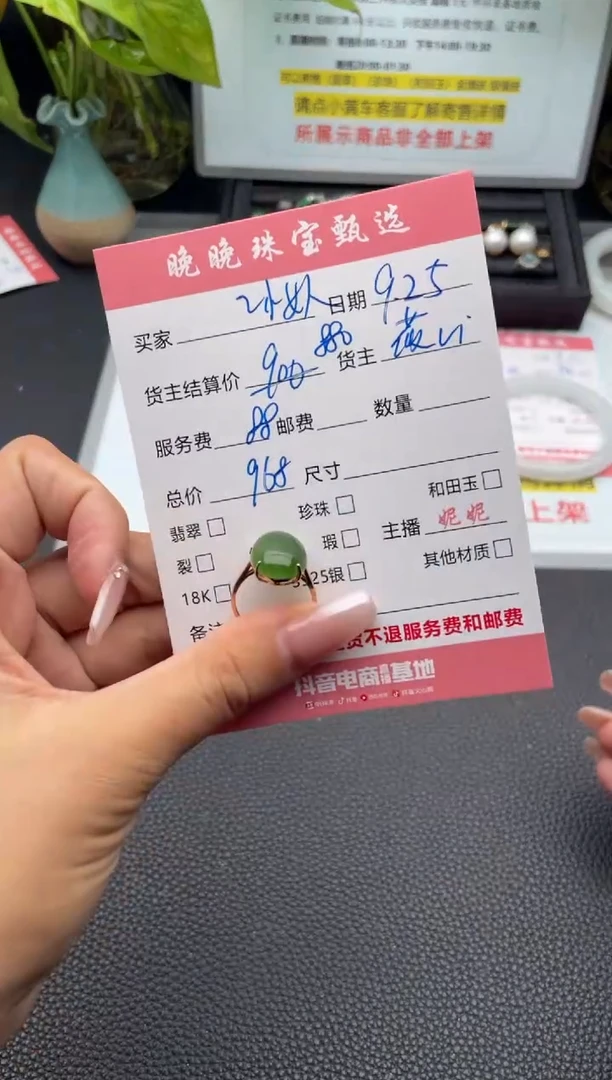18K金镶嵌戒指和田玉～**人戒指