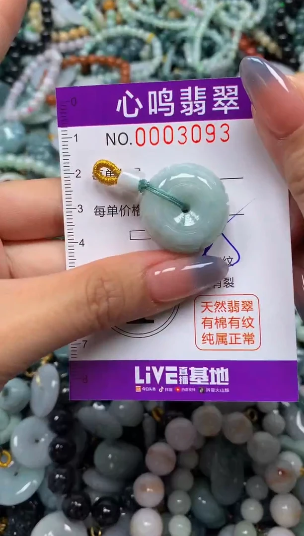 颈饰未镶嵌翡翠闪购003093