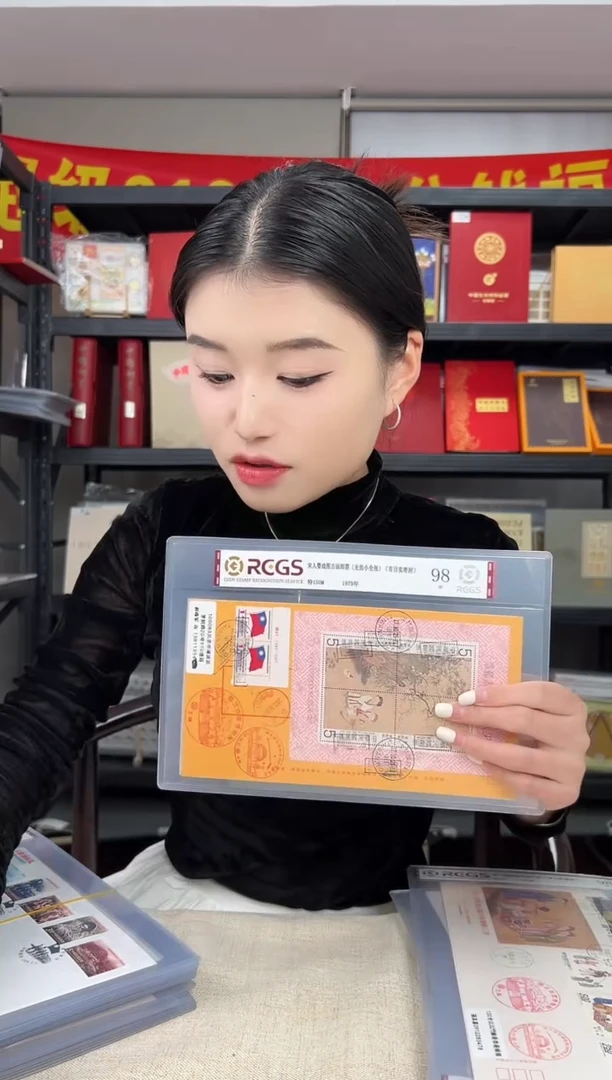 特150M 宋人婴戏图古画邮票 （小全张）首日实寄封 RCGS评级