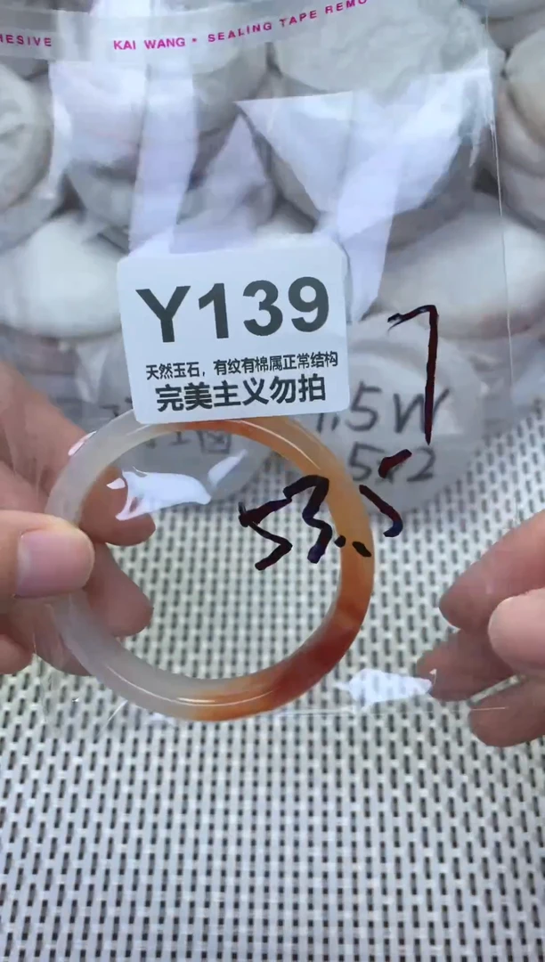 手镯玛瑙/玉髓未镶嵌53