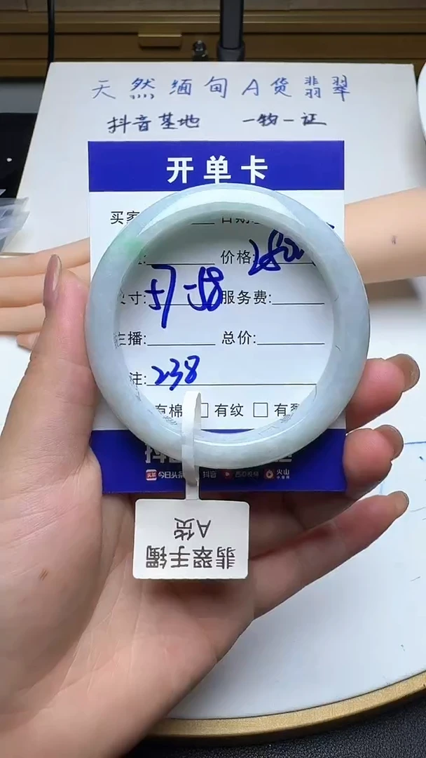 未镶嵌手镯翡翠238翡翠