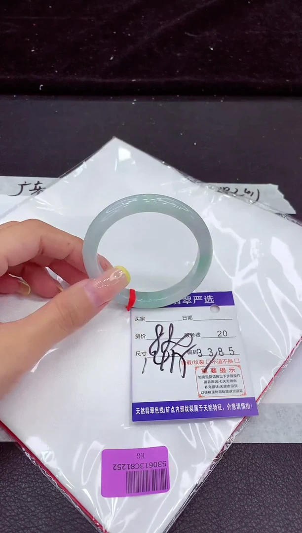 未镶嵌手镯翡翠111111111111111
