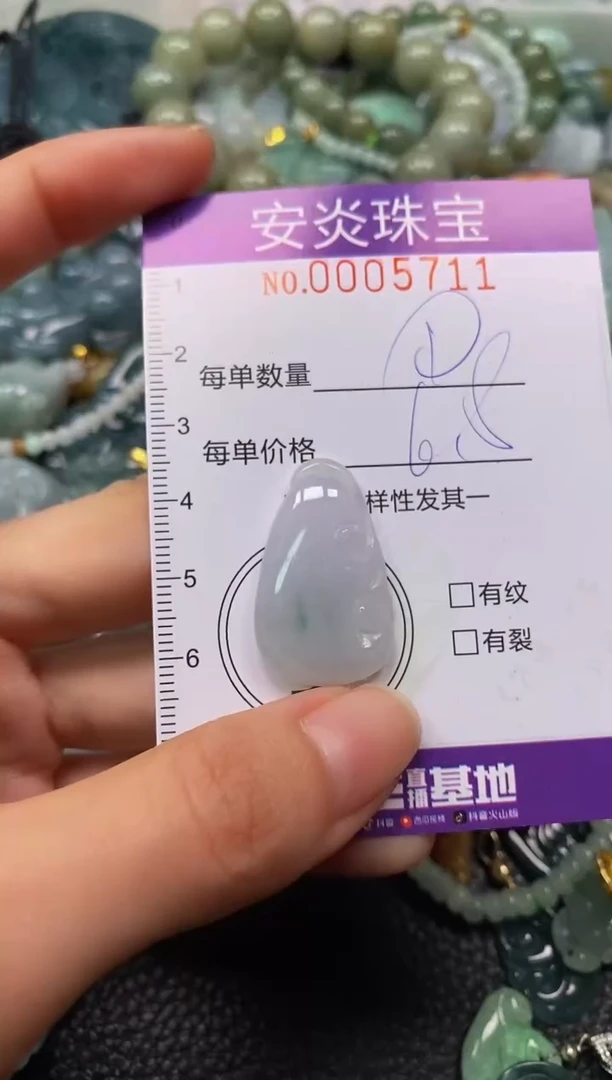 颈饰未镶嵌翡翠闪购0005711