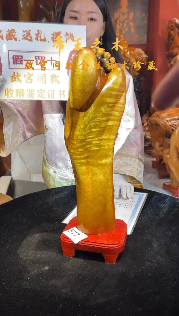 金丝楠金丝楠木随形孤品摆件577