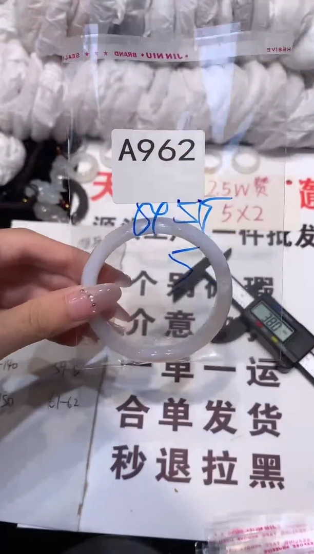 玛瑙/玉髓手镯未镶嵌55