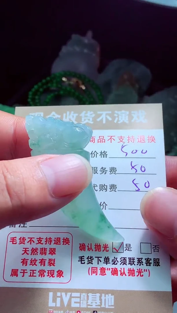 未镶嵌定制翡翠我**良翡翠毛货定制562047