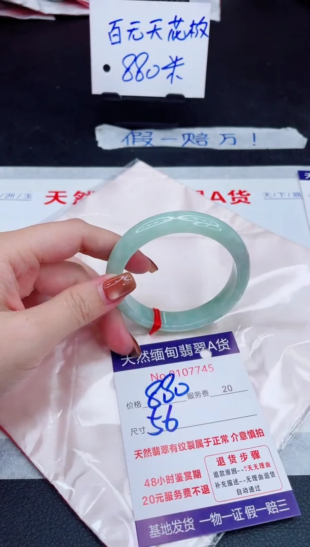 未镶嵌手镯翡翠880.00
