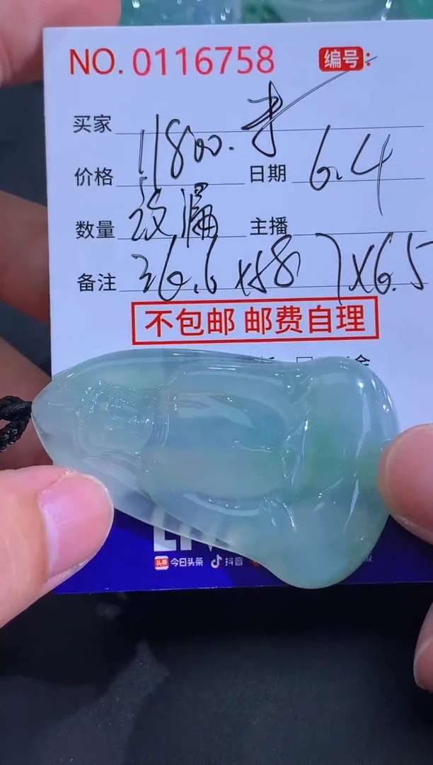 翡翠未镶嵌颈饰米
