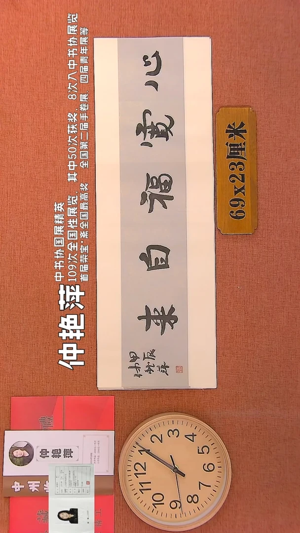 【闪购商品】书法83        钟艳萍书法作品