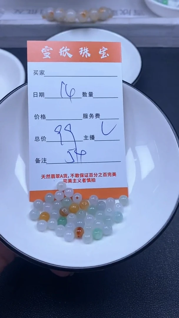 颈饰未镶嵌翡翠雪欣散珠定制diy