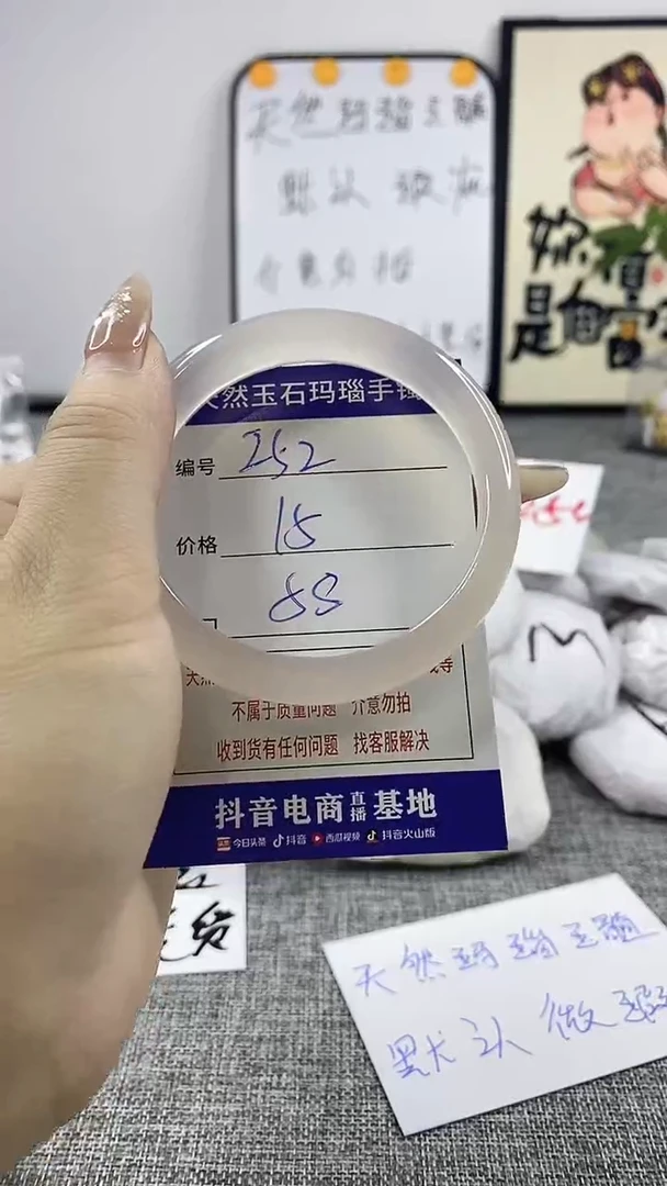 玛瑙/玉髓手镯未镶嵌252