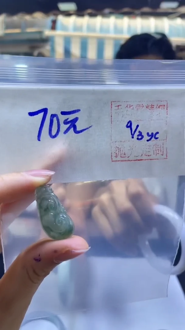 【闪购商品】定制翡翠未镶嵌全58#70元多样性拍一发一毛货抛光