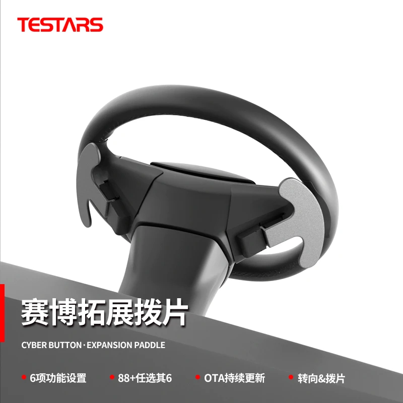 【赛博换挡拨片】特星球指挥官Pro拓展互联-焕新特斯拉ModelY/3/YL
