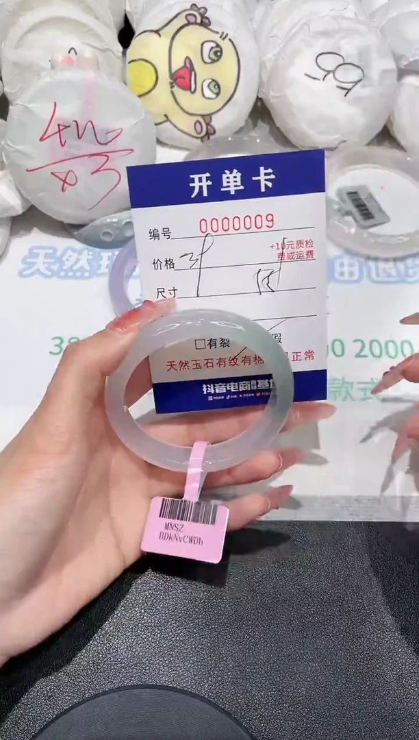 【闪购商品】玛瑙/玉髓手镯未镶嵌9