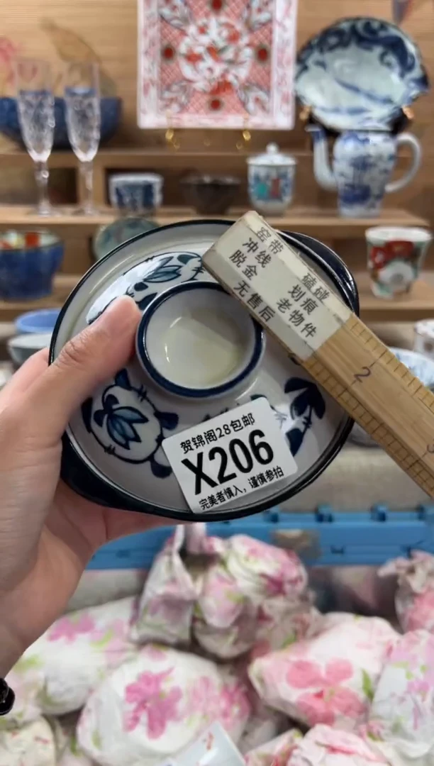 瓷片随*请勿压车 X206
