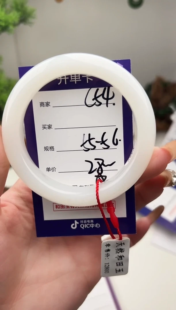 未镶嵌手镯和田玉微色差C54