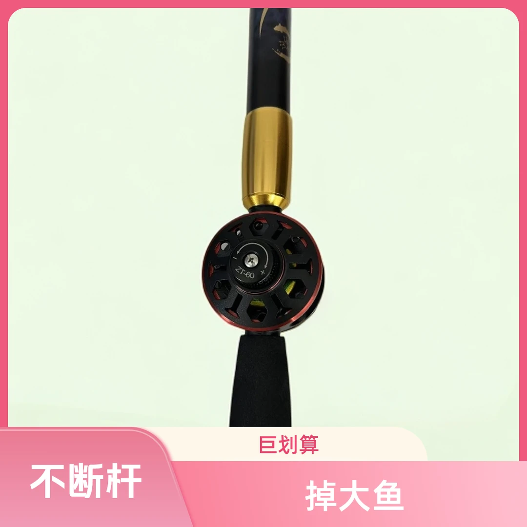 7.2米中通鱼杆鱼竿台钓竿一杆多用五定位超轻超硬19调内走线鱼杆