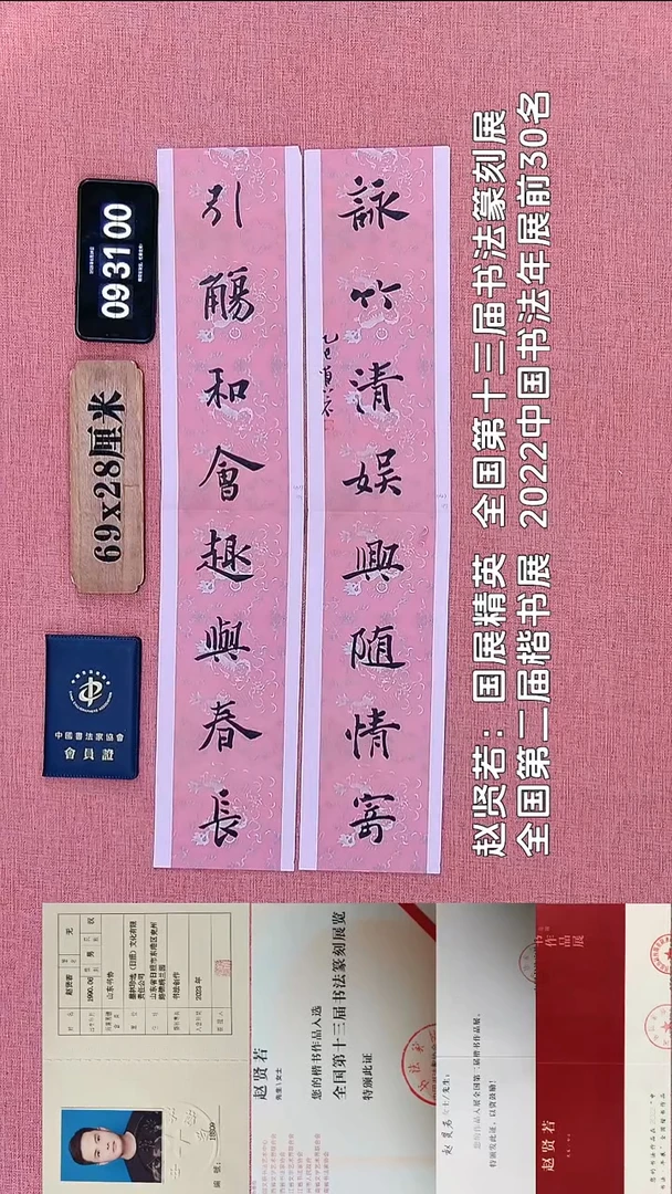书法116    赵老师书法作品