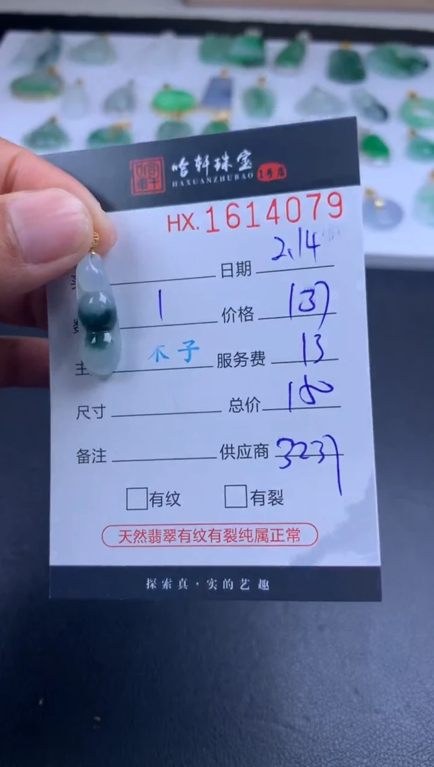 【闪购商品】翡翠挂件未镶嵌哈轩 挂件1