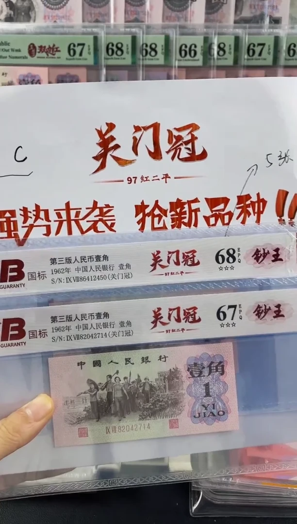 商C品 97关门冠 不挑号不挑分