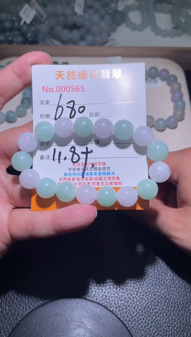 未镶嵌定制翡翠始*珠串